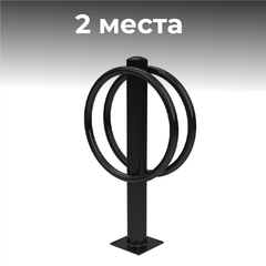 Велопарковка №19, на 2 места, 600*200*1010 мм.