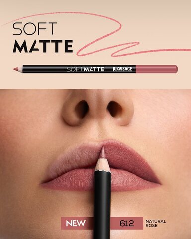 LuxVisage Карандаш для губ SOFT MATTE, тон 612