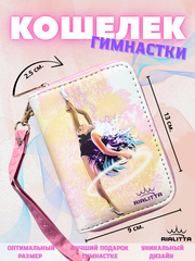 Кошелек с гимнасткой