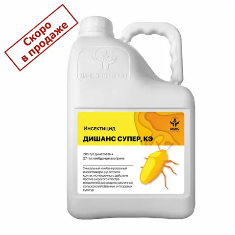 инсектицид Дишанс Супер 10 л