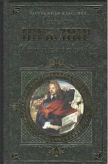 Исторические хроники