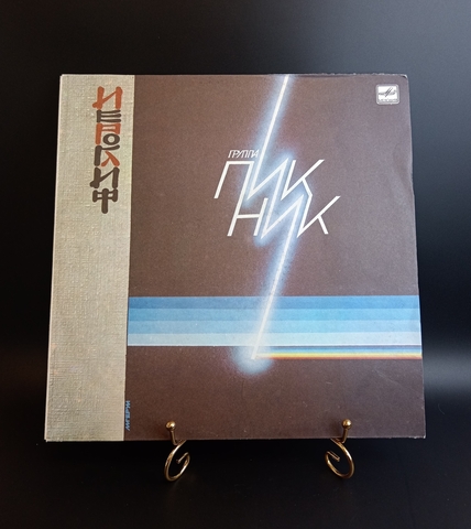 LP Пикник - Иероглиф. Русский рок. Виниловая пластинка 12 дюймов. Мелодия СССР 1987 год.