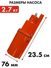 Насос вибрационный QUATTRO ELEMENTI Acquatico 200-16 (200 Вт, 960 л/ч, для чистой, 40м, кабель16 м) 919-051