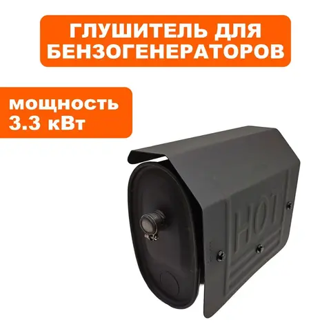 Глушитель DDE G330 - 53100-G2A1-12B3 (919-938-081)