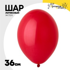 
          Шар латексный Экстра Пастель 36 см (Красный)