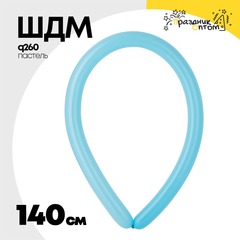ШДМ Q260 Пастель 140 см (Голубой)