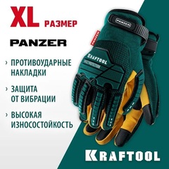 KRAFTOOL PANZER р.XL (10), профессиональные комбинированные перчатки, виброзащита, увеличенные противоударные накладки (11298-XL)
