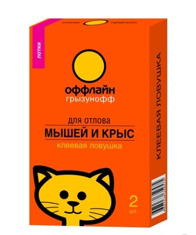 Клеевая ловушка лоток от грызунов Грызунофф оффлайн, 2 шт