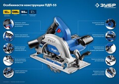 ЗУБР d 165 мм, 1300 Вт, циркулярная пила (дисковая), Профессионал (ПДП-55)