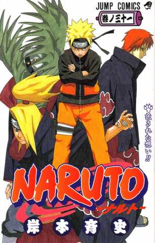Naruto Vol. 31 (На японском языке)