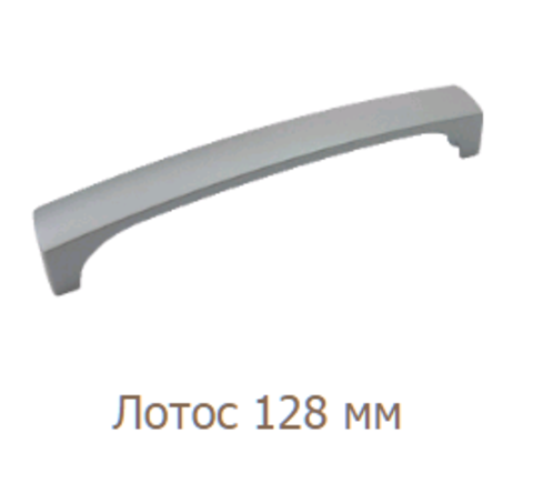 Ручка скоба FS-037 St Лотос 128 мм