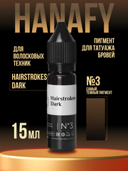 Пигмент Hanafy для бровей Hairstrokes Dark № 3