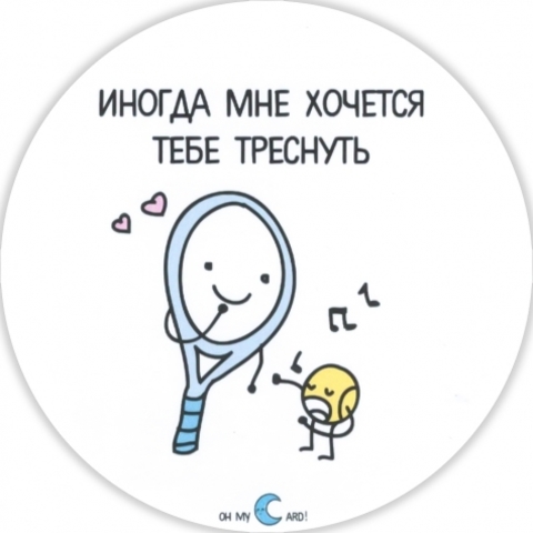 Наклейка 