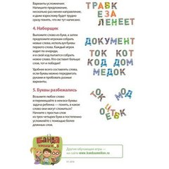 Настольная игра"Где Ёж?"