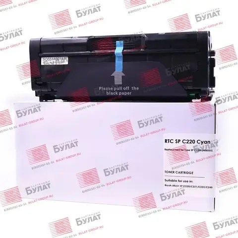 Тонер-картридж 7Q SPC220E (406053) для Ricoh Aficio SP C220 (Голубой, 2300 стр.)