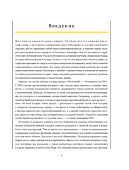 Город в деталях: как по-настоящему устроен современный мегаполис