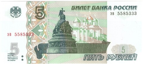 5 рублей 1997 банкнота UNC пресс Красивый номер ЭВ ***333