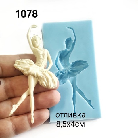 молд 