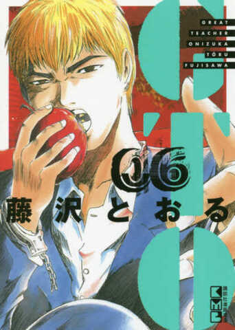 GTO. Great Teacher Onizuka Vol. 6 (На японском языке)