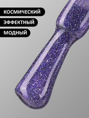 Гель-лак кошачий глаз светоотражащий (Gel polish SPACE CAT FLASH) #40, 8 ml