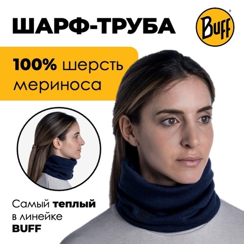 Картинка шарф-труба Buff neckwarmer wool heavyweight Denim - 1