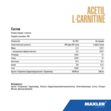 Ацетил L-Карнитин, Acetyl L-Carnitine, Maxler, 100 капсул 2