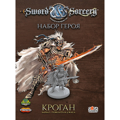 Клинок и Колдовство. Набор героя: Кроган