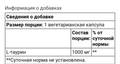 Life extension Таурин, 1000 мг, 90 вегетарианских капсул