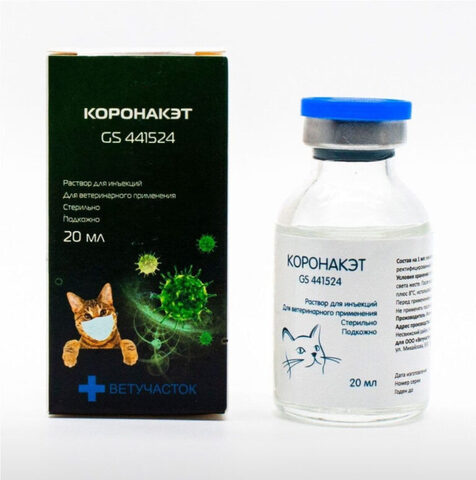 Коронакэт 10 мг/мл раствор для инъекций 20 мл. В НАЛИЧИИ