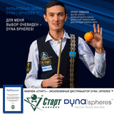 Шары Dynaspheres Silver Snooker 52,4 мм фото №9