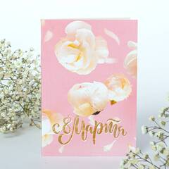 *Открытка 4 шоколадки 