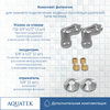 Aquatek AQ 3020CH Комплект подключения 2шт.: уголок со сгоном 3/4х1/2, эксцентрик, отражатель, цвет хром