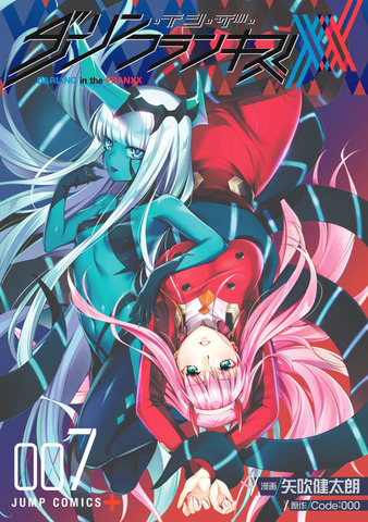 Darling in the Franxx Vol. 7 (На Японском языке)