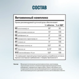 Комплекс витаминов группы B, Multivitamin B-complex, Leaf To Go, 60 таблеток 3