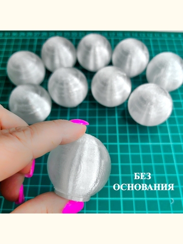 Плафоны без основания на резьбе D 5см. 10шт