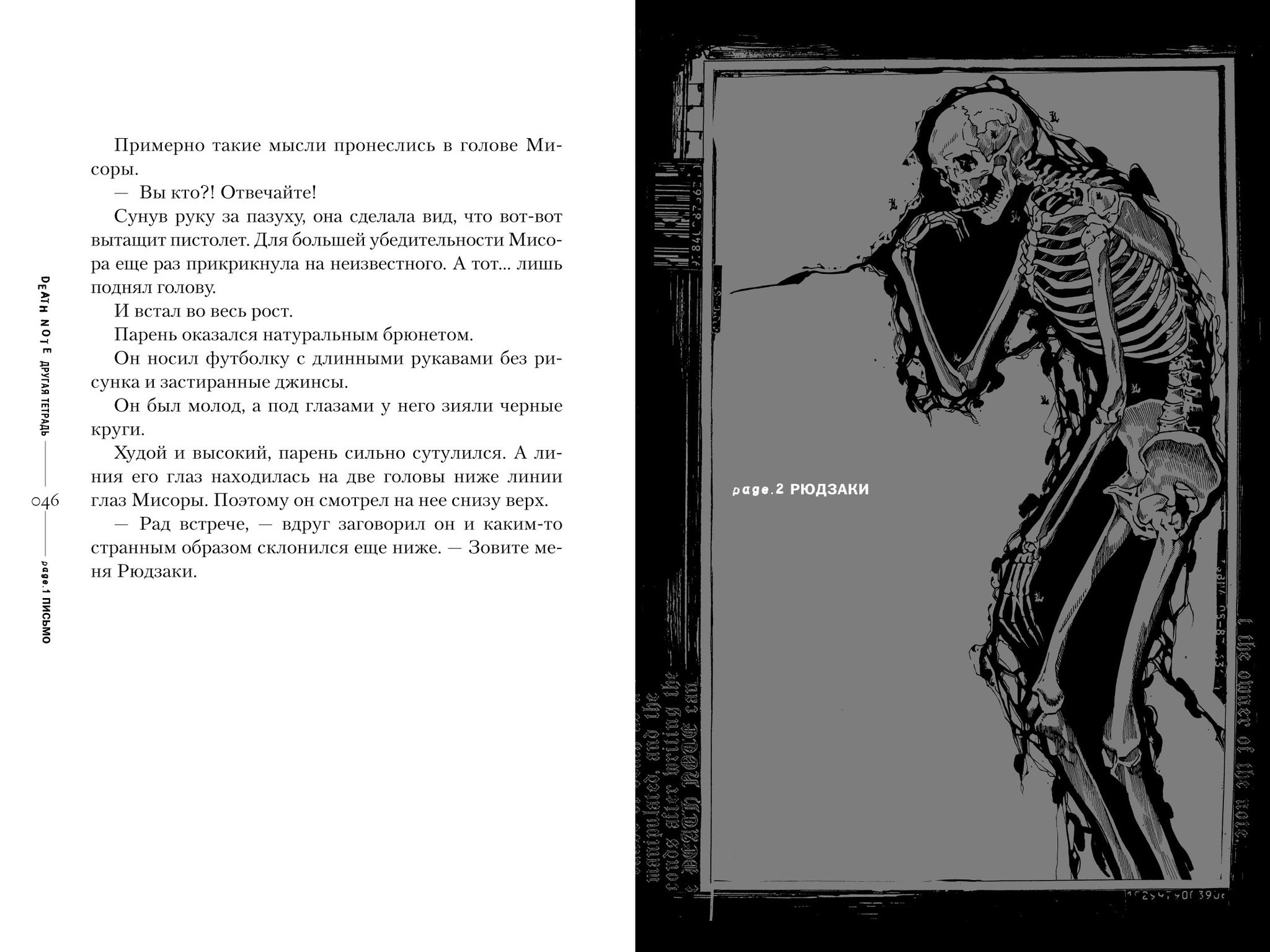 Тетрадь Смерти Манга Купить Книгу
