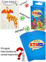 Сказочные КТОшки ролевая, семейная, в дорогу