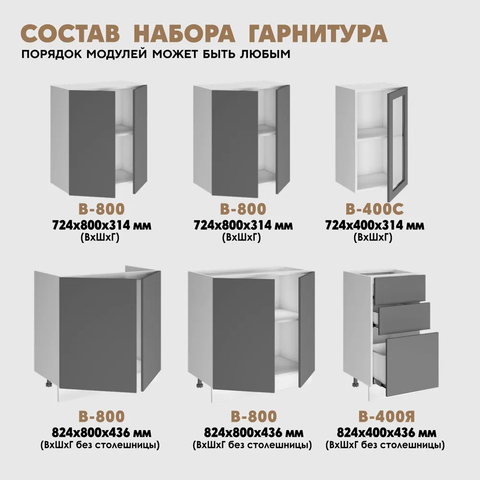кухонный гарнитур КВАДРО 2,0 м