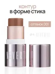 Neverti NP304 Контуринг стик 
