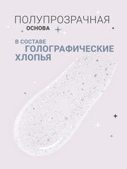 Гель для наращивания 