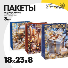 
          пакет 18 х 23 х 8 подарочный 3шт подарок новогодний (синий, белый)