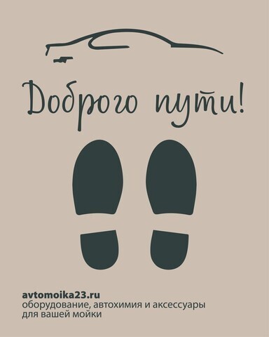 Коврики бумажные 