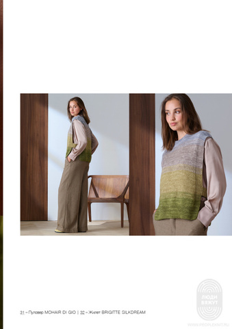 Classici 29 журнал Lana Grossa