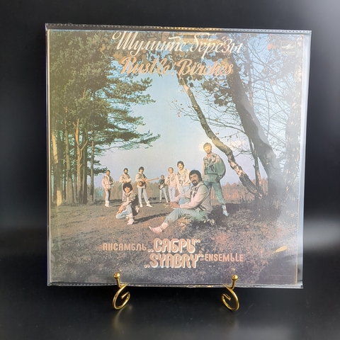 LP Ансамбль Сябры - У лукоморья. Шумите березы. Виниловая пластинка 12 дюймов. Мелодия СССР 1985 год