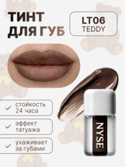 Тинт для губ NYSE «TEDDY» 06