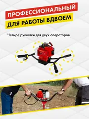 Мотобур DDE GD-65-300 (двухтактный 65 куб.см., 2,3кВт, редукция 34:1, масса 10,8 кг, макс. диаметр