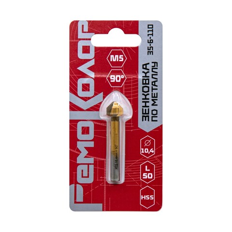 Зенковка по металлу 10,4 х 50 мм, 90 градусов, под резьбу М5, HSS (РемоКолор) 35-6-110