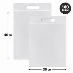 Пакет Zip-lock с вырубной ручкой матовый 70мкм 30*40 см