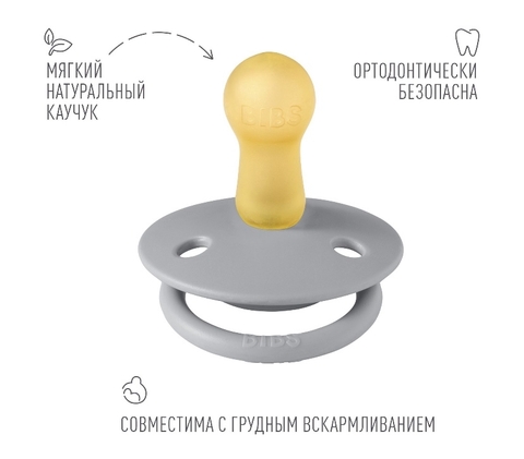 Пустышка латексная BIBS De Lux - Cloud, 6-18 месяцев
