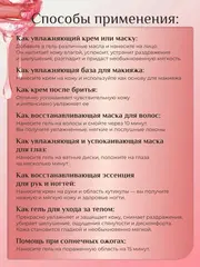 (0,7 PV) iLiFE Розовый гель алоэ вера